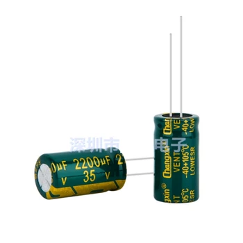 35V2200UF 13X25/16X25 ММ, высокочастотный электролитический конденсатор с низким сопротивлением и длительным сроком службы, 10ШТ