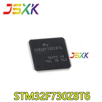 【5-1 шт. новый оригинал 】 для STM32F730Z8T6 32-битный микроконтроллер MCU ARM однокристальный