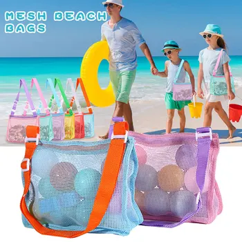 Сетчатая сумка для пляжных игрушек, детская сумка для хранения ракушек, сетчатая сумка для пляжных игрушек, сумка в виде ракушки, сетчатая сумка для бассейна, игрушки с песком, аксессуары для плавания для мальчиков и девочек