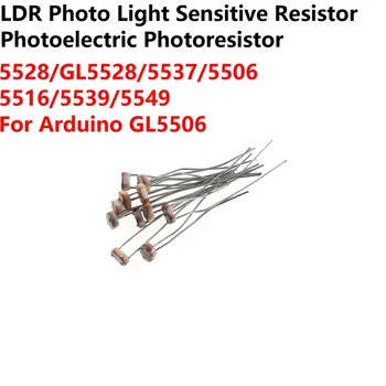 100шт LDR Фото Светочувствительный резистор Фотоэлектрический фоторезистор 5528 GL5528 5537 5506 5516 5539 5549 Для Arduino GL5506
