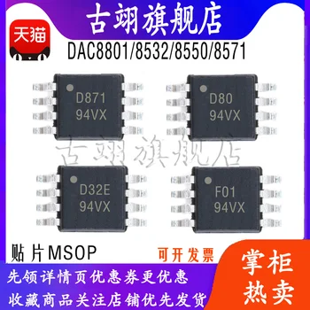 Цифроаналоговый преобразователь DAC8801 DAC8532 DAC8550 DAC8571 IDGKR IBDGKR