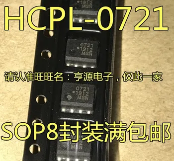Оригинальный совершенно новый HCPL-0721-500E SOP8 HP721 трафаретная печать 0721 SMT высокоскоростная микросхема оптрона IC