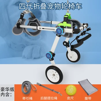 Инвалидная коляска для задних конечностей, модернизированная Складная Легкая вспомогательная машина для домашних животных из алюминиевого сплава